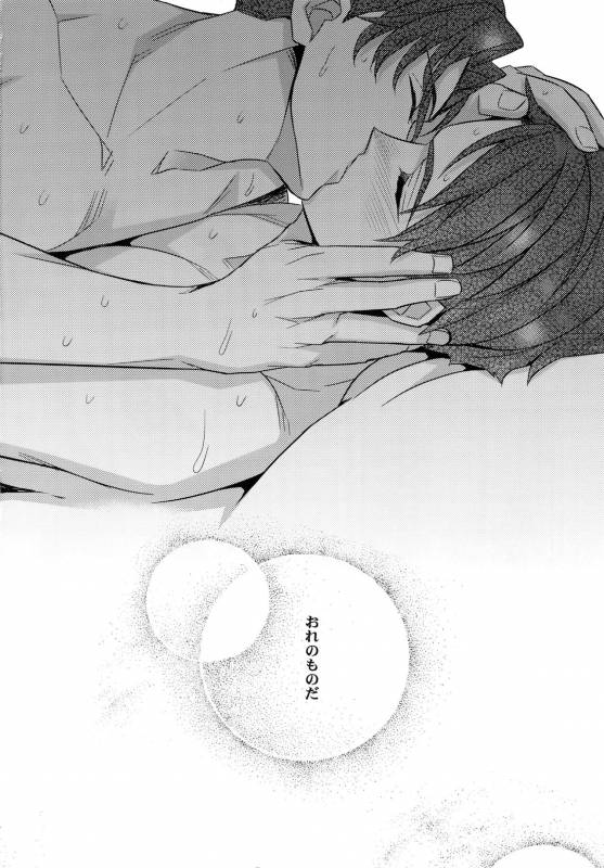 (SUPERKansai19) [Crazy9 (Ichitaka)] Inu ni Ezuke After (Shingeki no Kyojin)_20