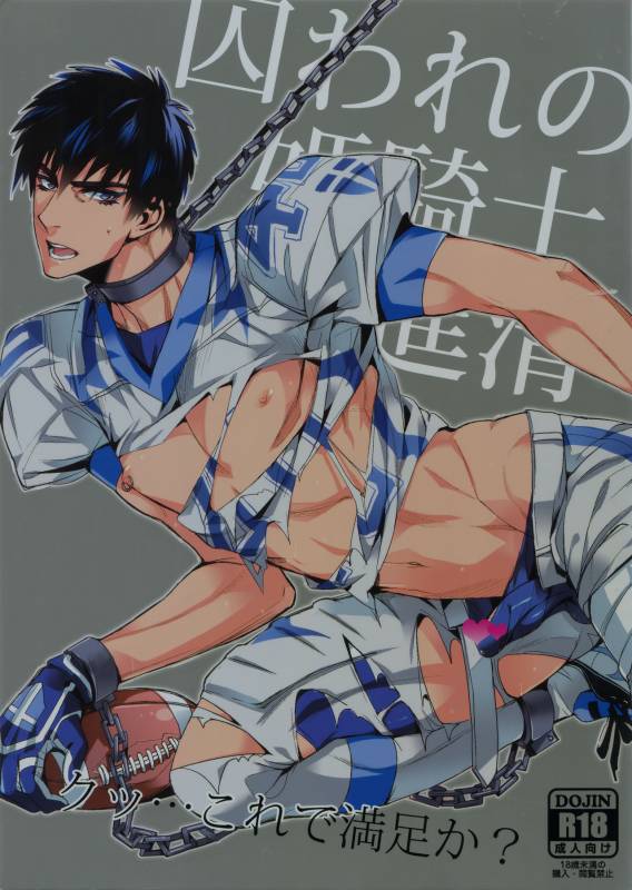 (SUPERKansai20) [+810 (Yamada Non)] Kutsu... Kore de Manzoku ka (Eyeshield 21)_00