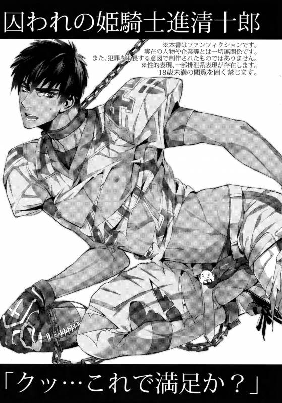 (SUPERKansai20) [+810 (Yamada Non)] Kutsu... Kore de Manzoku ka (Eyeshield 21)_01