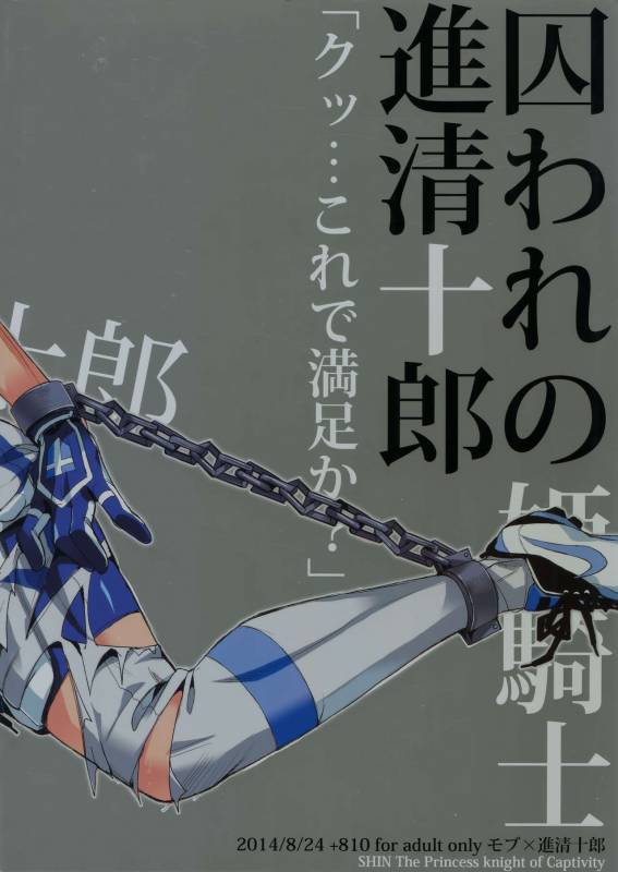 (SUPERKansai20) [+810 (Yamada Non)] Kutsu... Kore de Manzoku ka (Eyeshield 21)_21