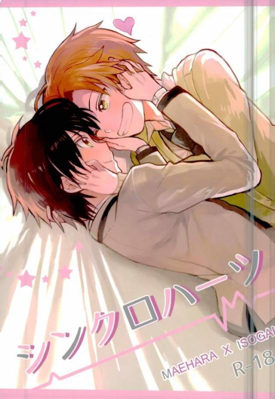 (SUPERKansai21) [BAJYORIKA (Ayatori)] Synchro Hearts (Ansatsu Kyoushitsu)_00