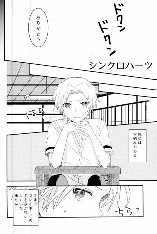 (SUPERKansai21) [BAJYORIKA (Ayatori)] Synchro Hearts (Ansatsu Kyoushitsu)_03