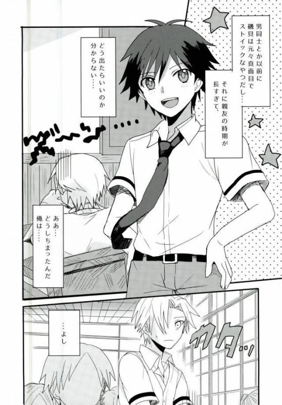 (SUPERKansai21) [BAJYORIKA (Ayatori)] Synchro Hearts (Ansatsu Kyoushitsu)_05