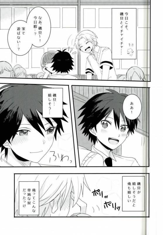 (SUPERKansai21) [BAJYORIKA (Ayatori)] Synchro Hearts (Ansatsu Kyoushitsu)_06