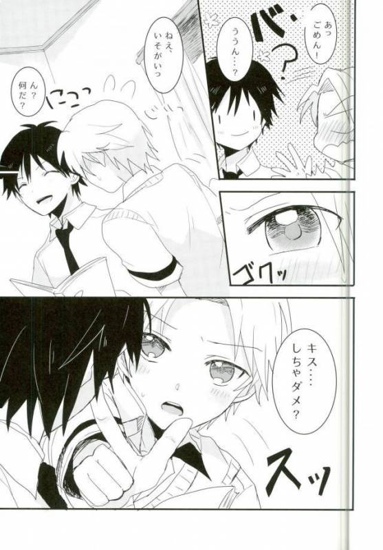 (SUPERKansai21) [BAJYORIKA (Ayatori)] Synchro Hearts (Ansatsu Kyoushitsu)_08