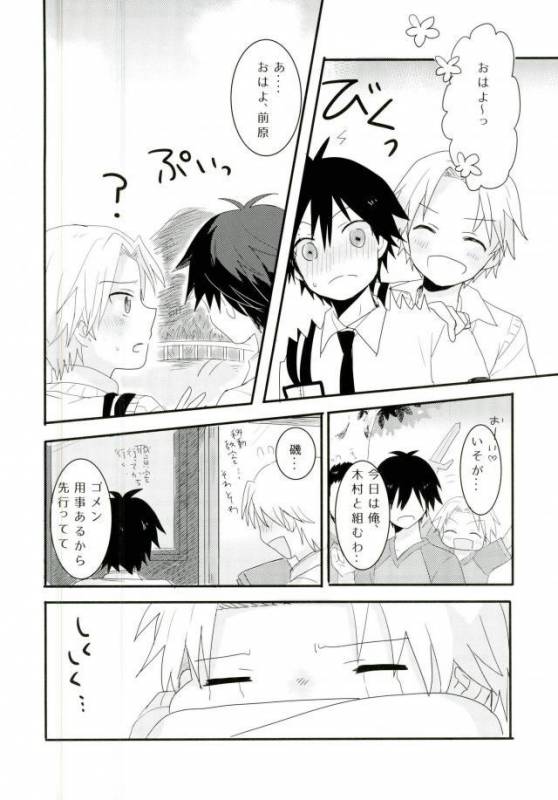 (SUPERKansai21) [BAJYORIKA (Ayatori)] Synchro Hearts (Ansatsu Kyoushitsu)_11