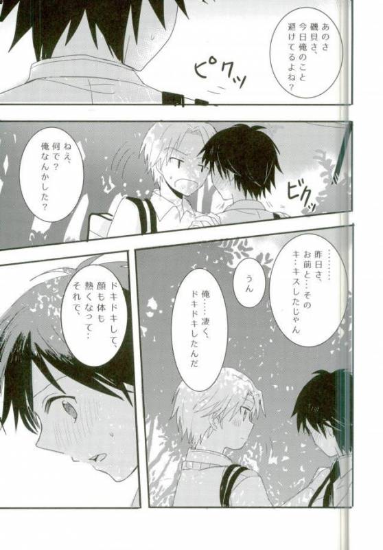 (SUPERKansai21) [BAJYORIKA (Ayatori)] Synchro Hearts (Ansatsu Kyoushitsu)_14