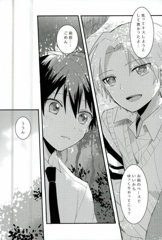 (SUPERKansai21) [BAJYORIKA (Ayatori)] Synchro Hearts (Ansatsu Kyoushitsu)_17