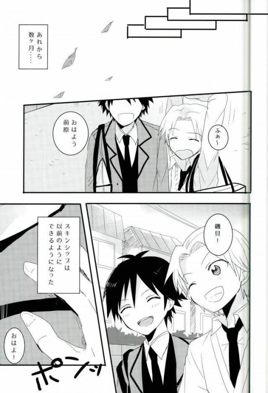 (SUPERKansai21) [BAJYORIKA (Ayatori)] Synchro Hearts (Ansatsu Kyoushitsu)_18