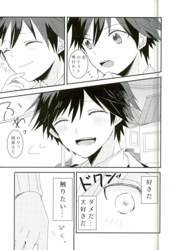 (SUPERKansai21) [BAJYORIKA (Ayatori)] Synchro Hearts (Ansatsu Kyoushitsu)_20