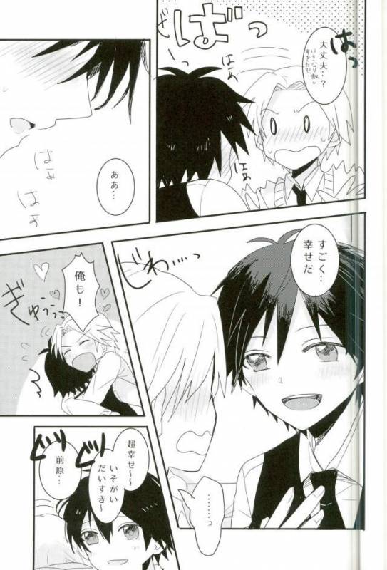 (SUPERKansai21) [BAJYORIKA (Ayatori)] Synchro Hearts (Ansatsu Kyoushitsu)_28