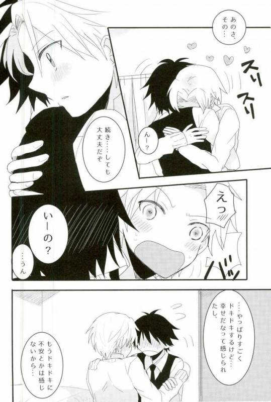 (SUPERKansai21) [BAJYORIKA (Ayatori)] Synchro Hearts (Ansatsu Kyoushitsu)_29