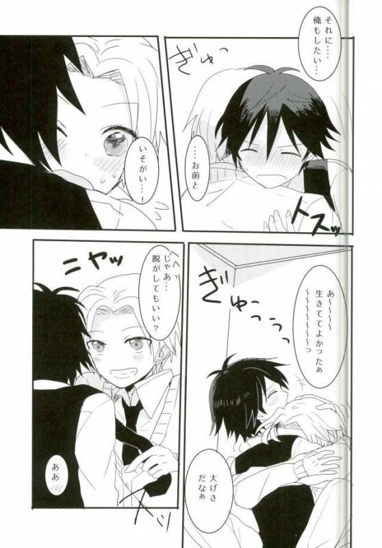 (SUPERKansai21) [BAJYORIKA (Ayatori)] Synchro Hearts (Ansatsu Kyoushitsu)_30