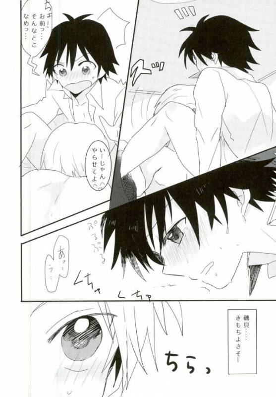 (SUPERKansai21) [BAJYORIKA (Ayatori)] Synchro Hearts (Ansatsu Kyoushitsu)_37