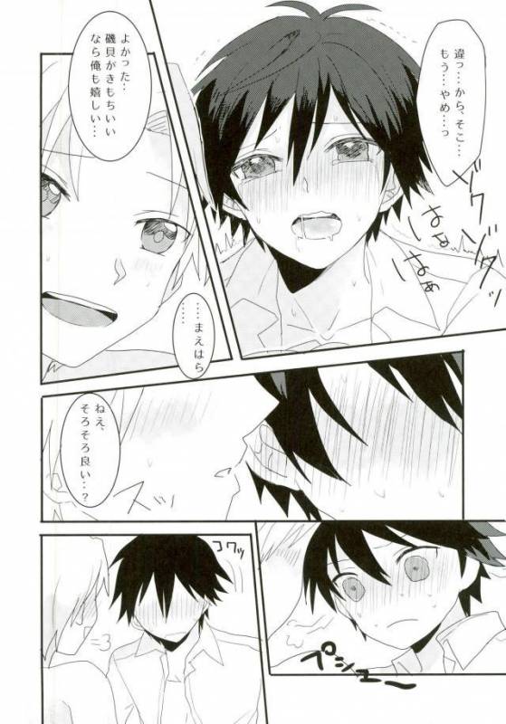 (SUPERKansai21) [BAJYORIKA (Ayatori)] Synchro Hearts (Ansatsu Kyoushitsu)_41