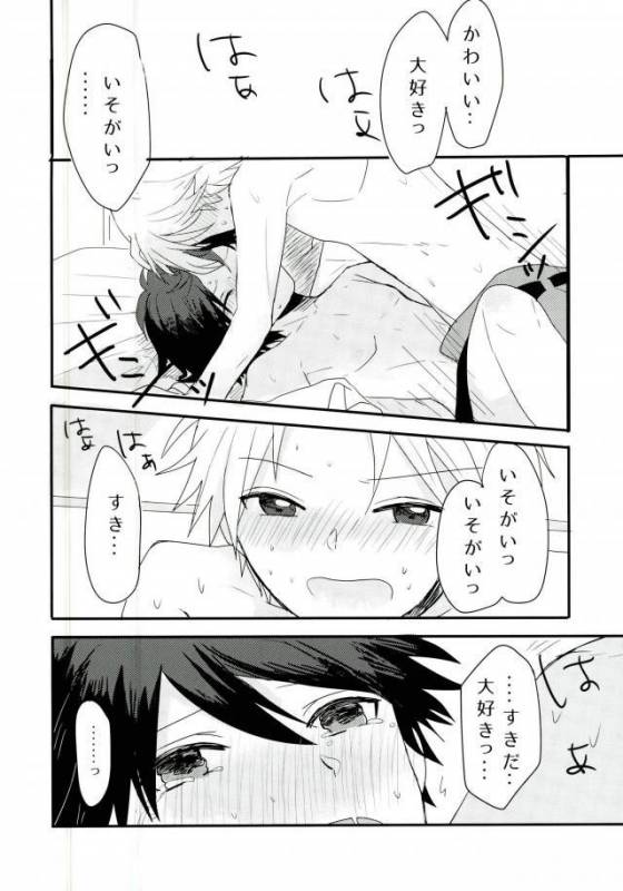 (SUPERKansai21) [BAJYORIKA (Ayatori)] Synchro Hearts (Ansatsu Kyoushitsu)_43