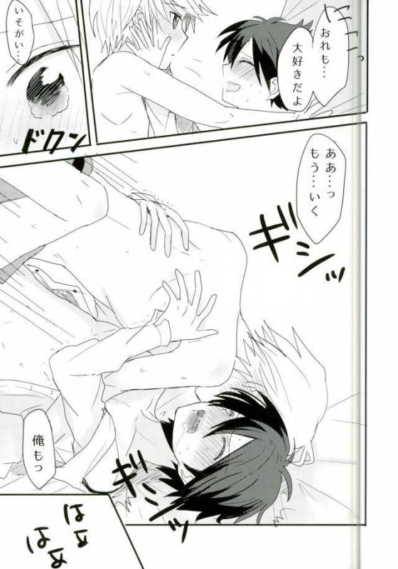 (SUPERKansai21) [BAJYORIKA (Ayatori)] Synchro Hearts (Ansatsu Kyoushitsu)_44