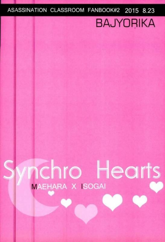 (SUPERKansai21) [BAJYORIKA (Ayatori)] Synchro Hearts (Ansatsu Kyoushitsu)_47
