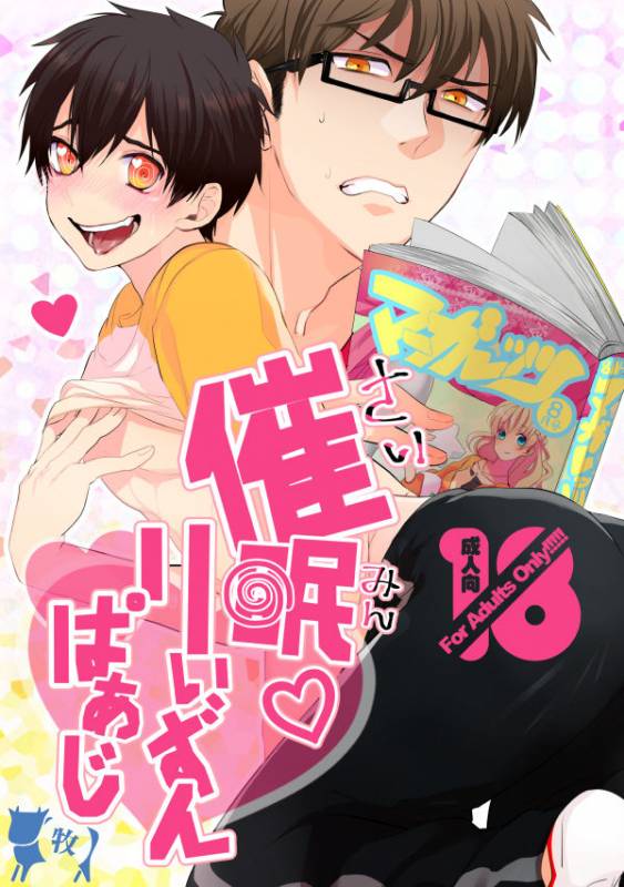 (SUPERKansai21) [Dig Dug (Kurocastle)] Saimin Reason Page (Ace of Diamond) [Chinese]_00