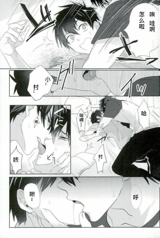 (SUPERKansai21) [Dig Dug (Kurocastle)] Saimin Reason Page (Ace of Diamond) [Chinese]_07