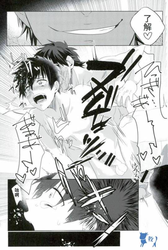 (SUPERKansai21) [Dig Dug (Kurocastle)] Saimin Reason Page (Ace of Diamond) [Chinese]_17