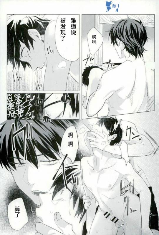 (SUPERKansai21) [Dig Dug (Kurocastle)] Saimin Reason Page (Ace of Diamond) [Chinese]_19