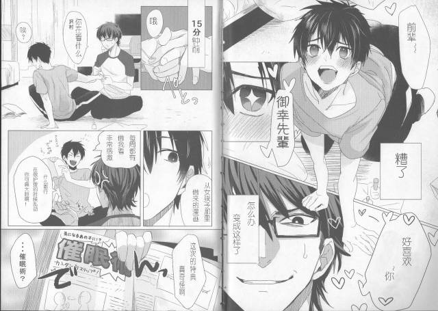 (SUPERKansai21) [Dig Dug (kurocastle)] saimin ryizunn pa-ji (Ace of Diamond) [Chinese]_01