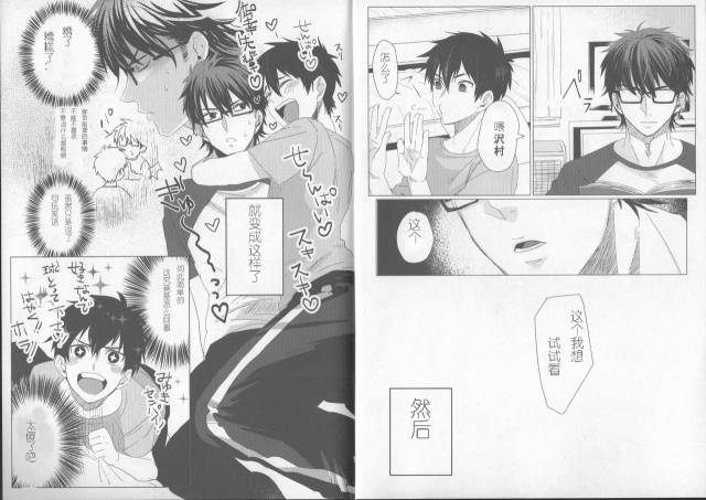 (SUPERKansai21) [Dig Dug (kurocastle)] saimin ryizunn pa-ji (Ace of Diamond) [Chinese]_02