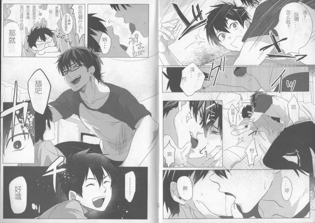 (SUPERKansai21) [Dig Dug (kurocastle)] saimin ryizunn pa-ji (Ace of Diamond) [Chinese]_04