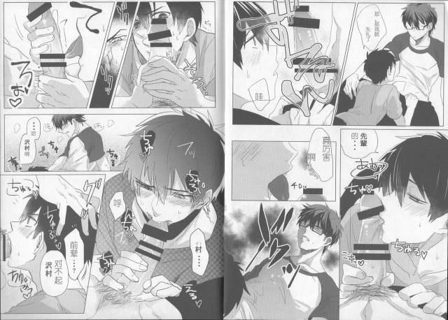 (SUPERKansai21) [Dig Dug (kurocastle)] saimin ryizunn pa-ji (Ace of Diamond) [Chinese]_05