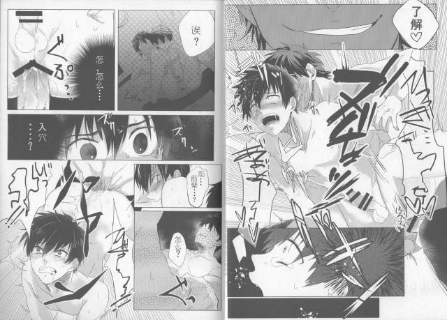 (SUPERKansai21) [Dig Dug (kurocastle)] saimin ryizunn pa-ji (Ace of Diamond) [Chinese]_09