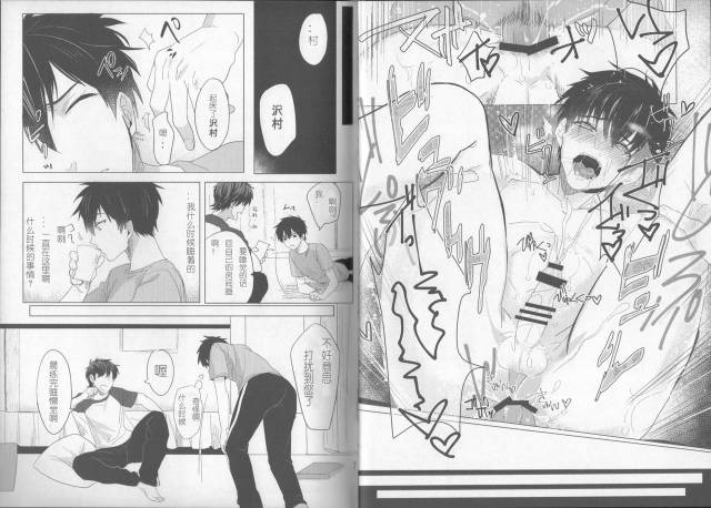 (SUPERKansai21) [Dig Dug (kurocastle)] saimin ryizunn pa-ji (Ace of Diamond) [Chinese]_14