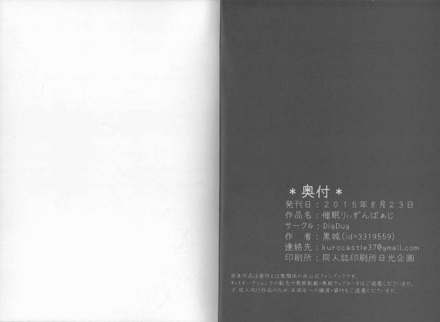 (SUPERKansai21) [Dig Dug (kurocastle)] saimin ryizunn pa-ji (Ace of Diamond) [Chinese]_16