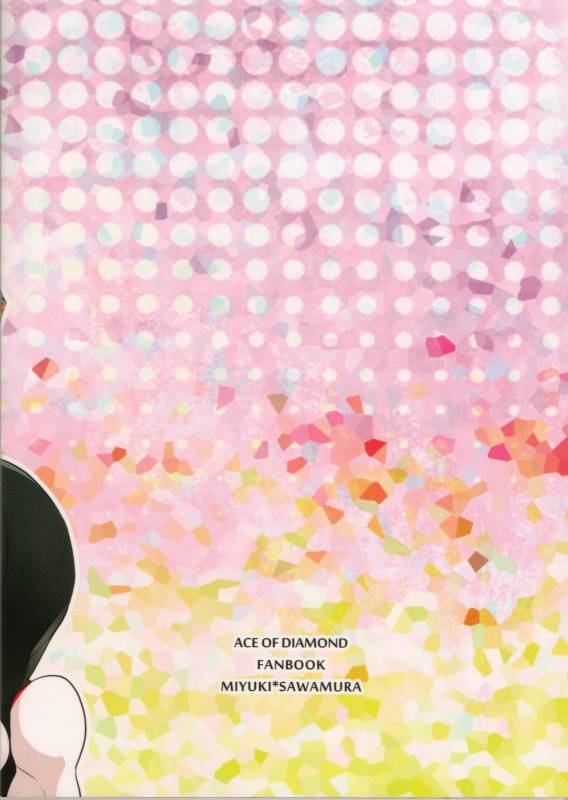 (SUPERKansai21) [Dig Dug (kurocastle)] saimin ryizunn pa-ji (Ace of Diamond) [Chinese]_17