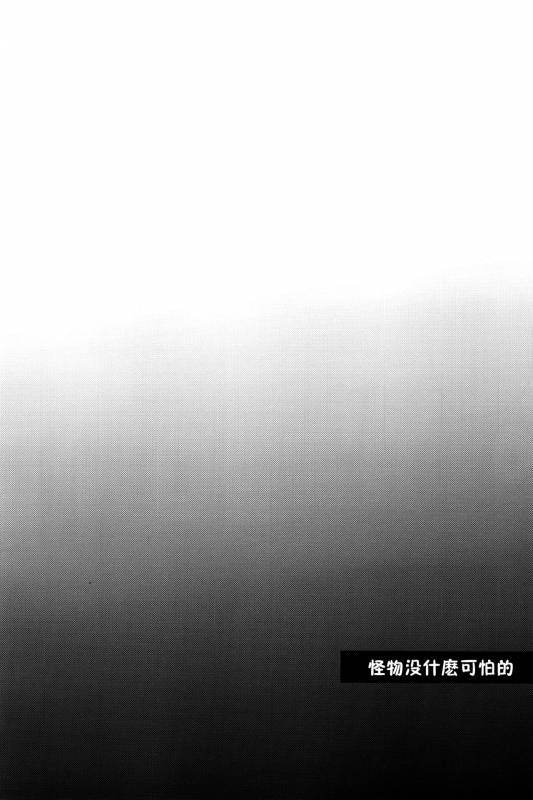 (SUPERKansai21) [Koneko Gumi (Poron)] Obake Nanka Kowakunai  (Touken Ranbu) [Chinese] [theolde_02