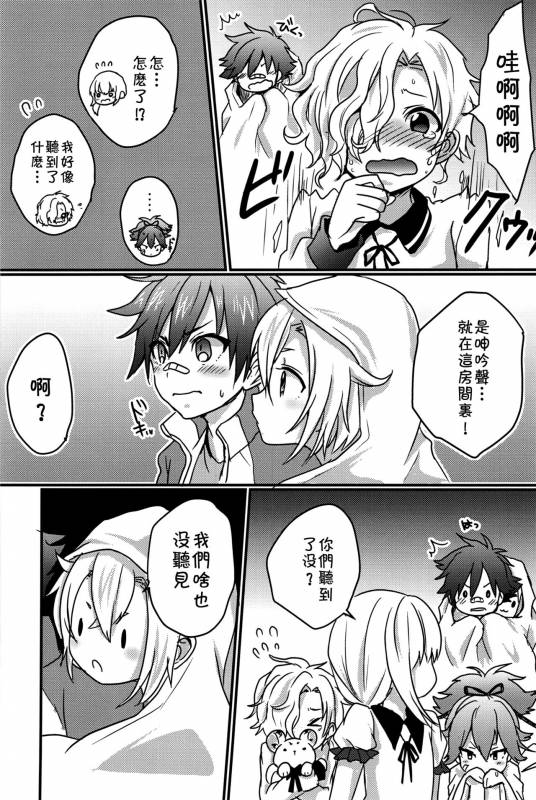 (SUPERKansai21) [Koneko Gumi (Poron)] Obake Nanka Kowakunai  (Touken Ranbu) [Chinese] [theolde_10