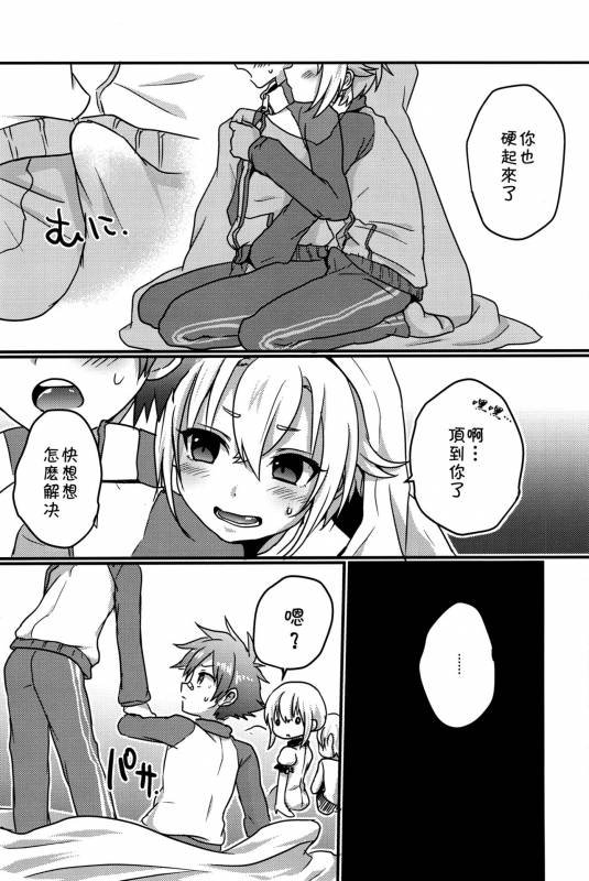 (SUPERKansai21) [Koneko Gumi (Poron)] Obake Nanka Kowakunai  (Touken Ranbu) [Chinese] [theolde_13