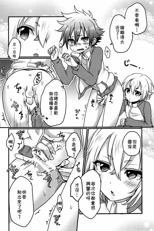 (SUPERKansai21) [Koneko Gumi (Poron)] Obake Nanka Kowakunai  (Touken Ranbu) [Chinese] [theolde_15