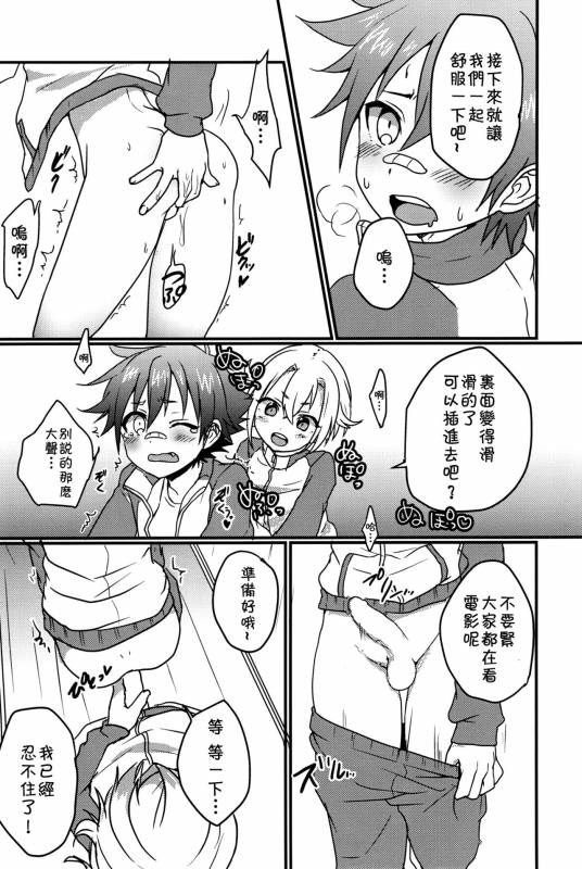 (SUPERKansai21) [Koneko Gumi (Poron)] Obake Nanka Kowakunai  (Touken Ranbu) [Chinese] [theolde_17