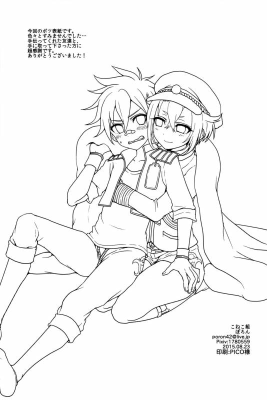 (SUPERKansai21) [Koneko Gumi (Poron)] Obake Nanka Kowakunai  (Touken Ranbu) [Chinese] [theolde_24