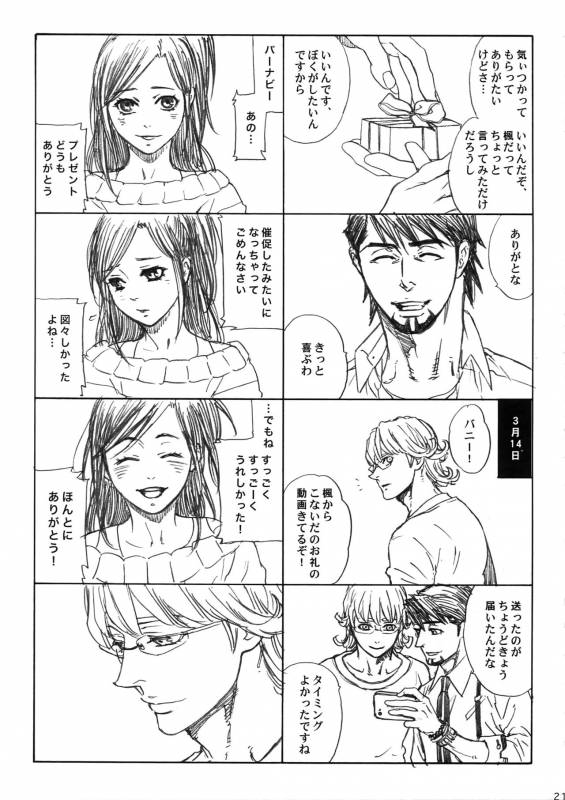 (SUPERKansai21) [Shiro Note (Setsuko)] SKETCHBOOK 2 EXTRA (TIGER & BUNNY)_21