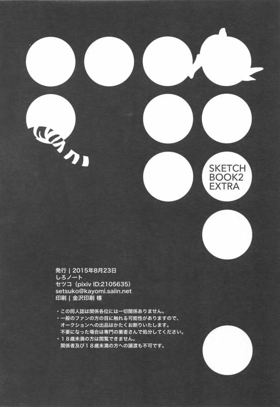 (SUPERKansai21) [Shiro Note (Setsuko)] SKETCHBOOK 2 EXTRA (TIGER & BUNNY)_24