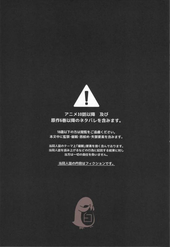 (SUPERKansai22) [Metroier (Ikegami Moyuko)] Hypno Wonder Land (Boku Dake ga Inai Machi) [Chinese]_02