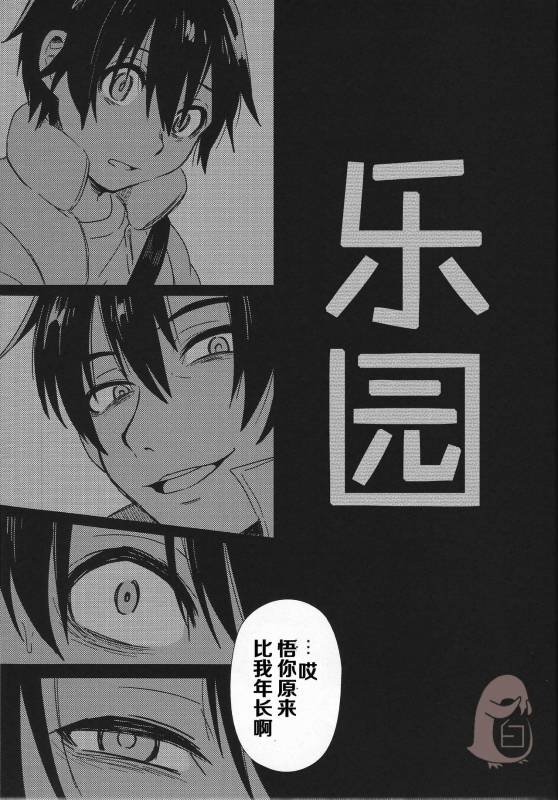 (SUPERKansai22) [Metroier (Ikegami Moyuko)] Hypno Wonder Land (Boku Dake ga Inai Machi) [Chinese]_04