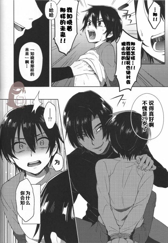 (SUPERKansai22) [Metroier (Ikegami Moyuko)] Hypno Wonder Land (Boku Dake ga Inai Machi) [Chinese]_11