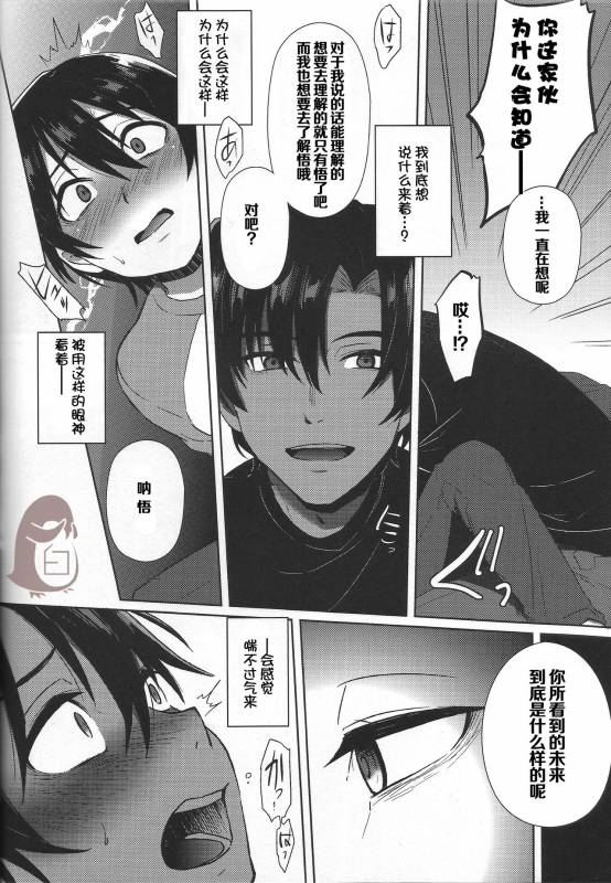 (SUPERKansai22) [Metroier (Ikegami Moyuko)] Hypno Wonder Land (Boku Dake ga Inai Machi) [Chinese]_13