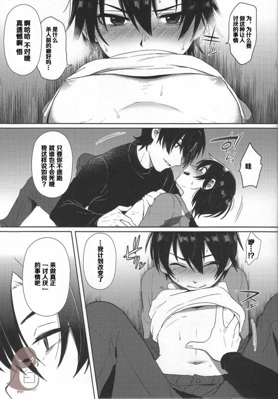 (SUPERKansai22) [Metroier (Ikegami Moyuko)] Hypno Wonder Land (Boku Dake ga Inai Machi) [Chinese]_18