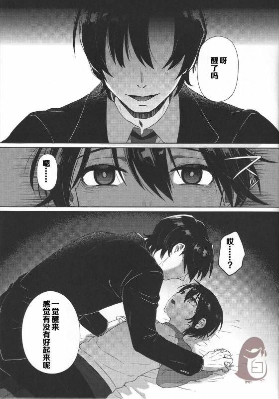 (SUPERKansai22) [Metroier (Ikegami Moyuko)] Hypno Wonder Land (Boku Dake ga Inai Machi) [Chinese]_22