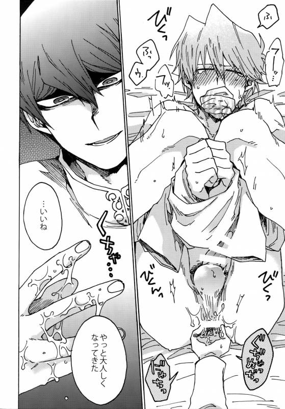 (SUPERKansai22) [Sukidarake (Fukuzawa Yukine)] Dimension Sex Pyramid (Yu-Gi-Oh!)_08