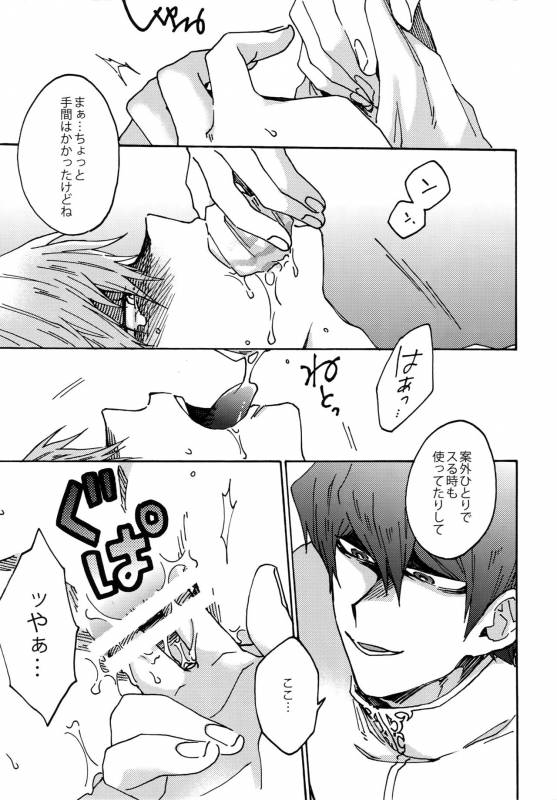 (SUPERKansai22) [Sukidarake (Fukuzawa Yukine)] Dimension Sex Pyramid (Yu-Gi-Oh!)_09